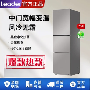 Haier/海尔 BCD-251WGLC3E7S9一级风冷无霜租房小型家用电冰箱