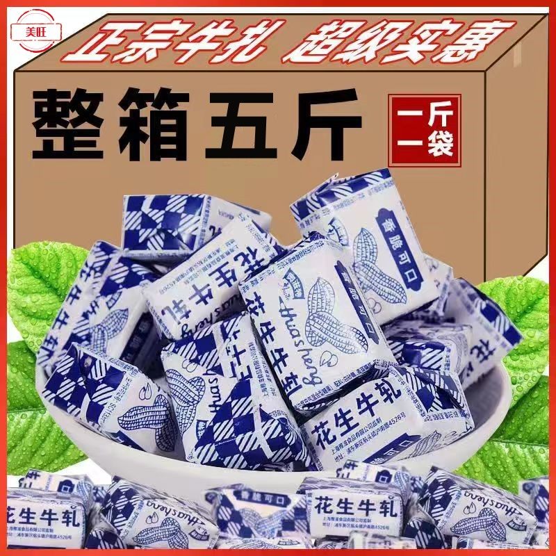 花生牛轧糖奶糖硬手工牛轧年货喜糖糖果500g/袋经典怀旧网红糖果,零食/坚果/特产,棉花糖/牛轧糖/充气糖果,淘宝优惠券,粉丝福利购,淘宝优惠卷