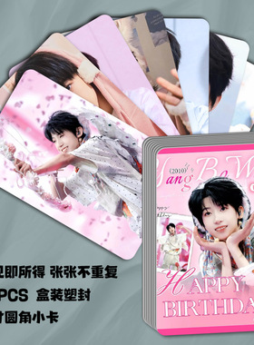 杨博文周边高颜小卡55张3寸TF4代自印lomo卡拍立得收藏卡写真周边