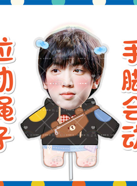 张桂源伸缩娃娃拉线娃娃玩偶公仔