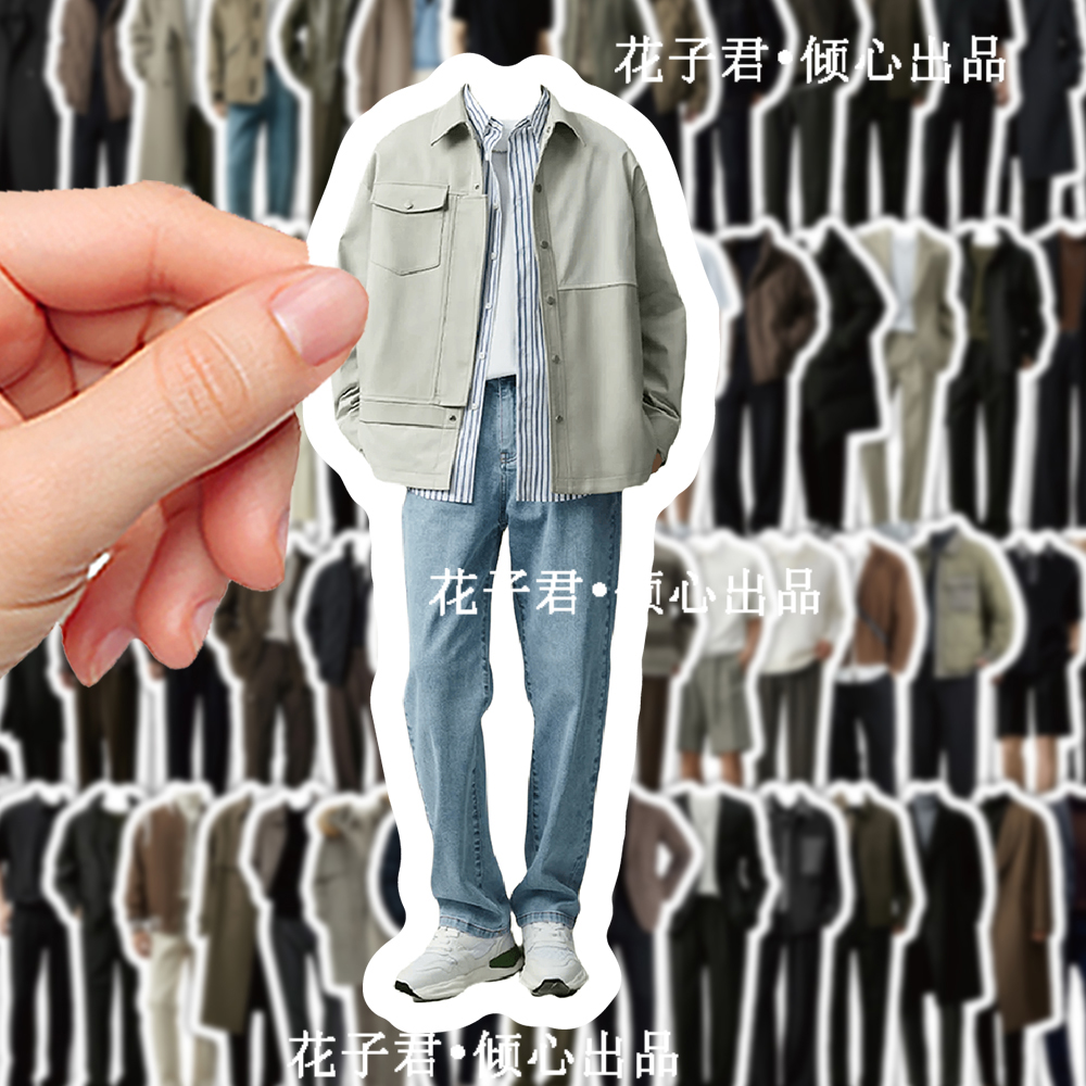 180张男生潮流时尚穿搭贴纸帅气氛围感创意服装搭配贴画diy手账本