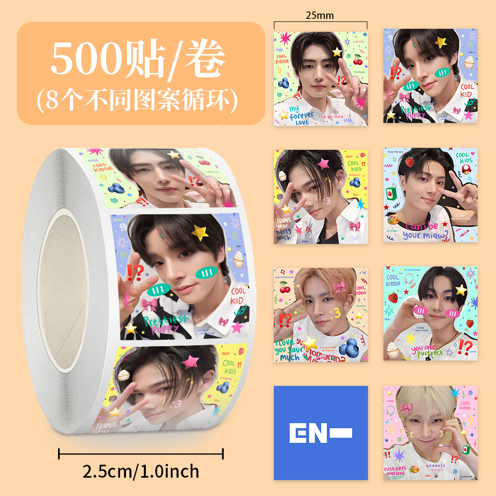 Enhypen拍立得卷卷贴ins高颜值男团周边贴纸2.5cm封口贴画diy饭制