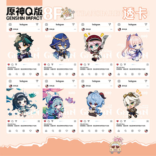 周一的救星新款透卡元耀日具允元二次元韩漫周边拍立得透明小卡片