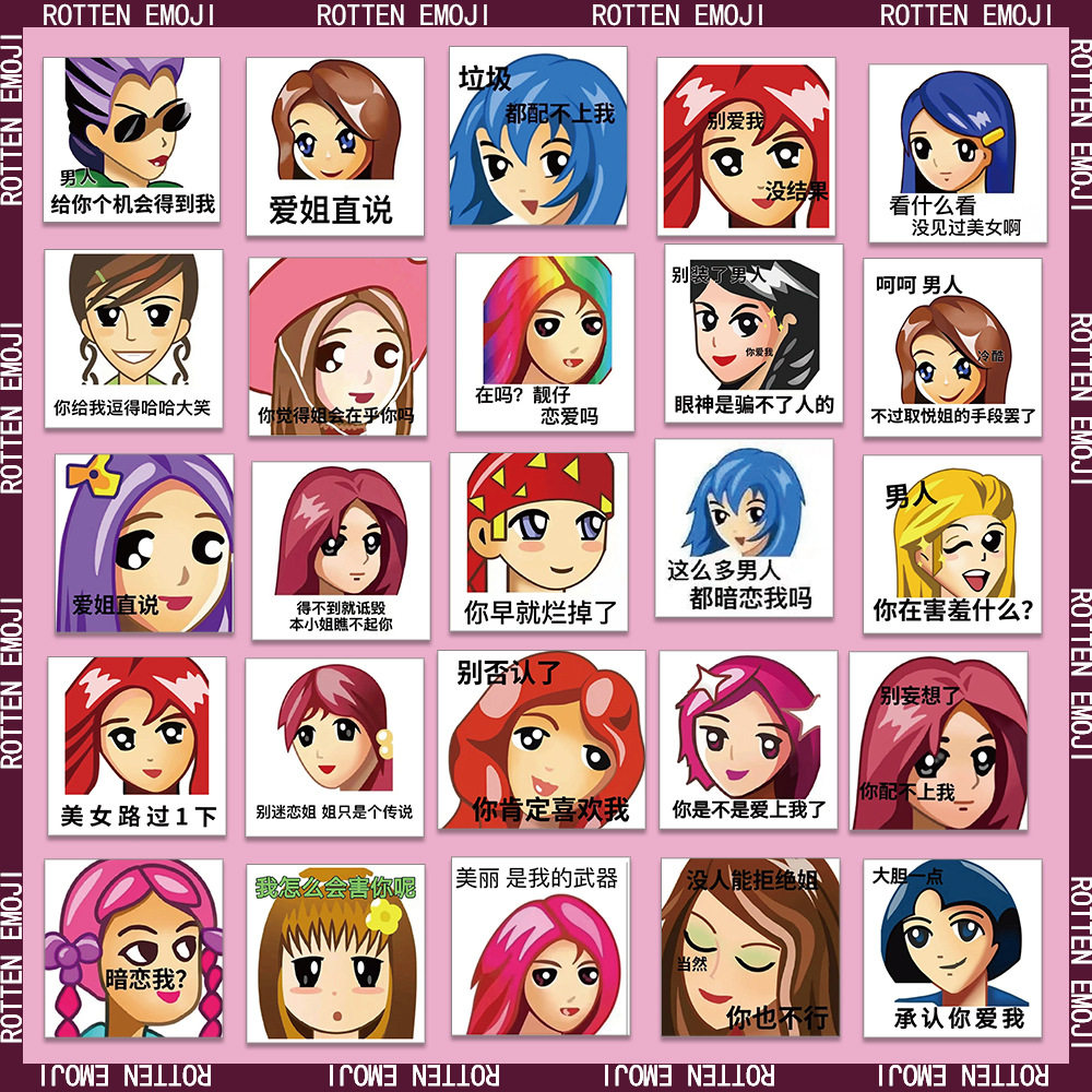 50张非主流qq秀普信女表情包贴纸防水diy学生文具行李箱书本装饰