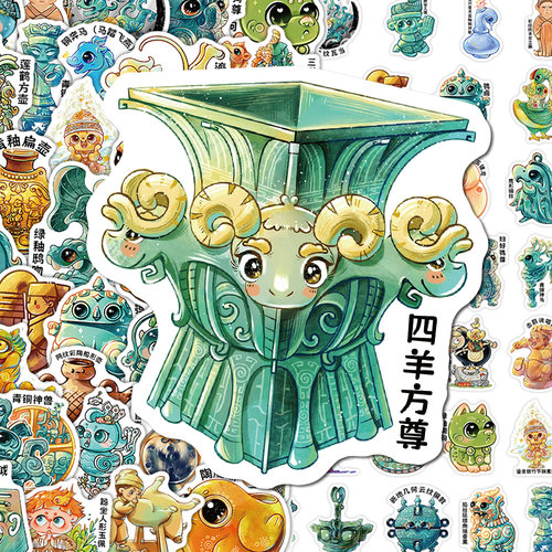 136张不一样的文物贴纸卡通创意国家文物三星堆青铜面具素材贴画