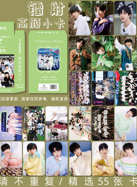 TF家族四代周边镭射圆角小卡3寸lomo卡55张1盒明星应援精美小礼品
