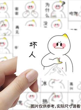 63贴基础手语教学贴纸可