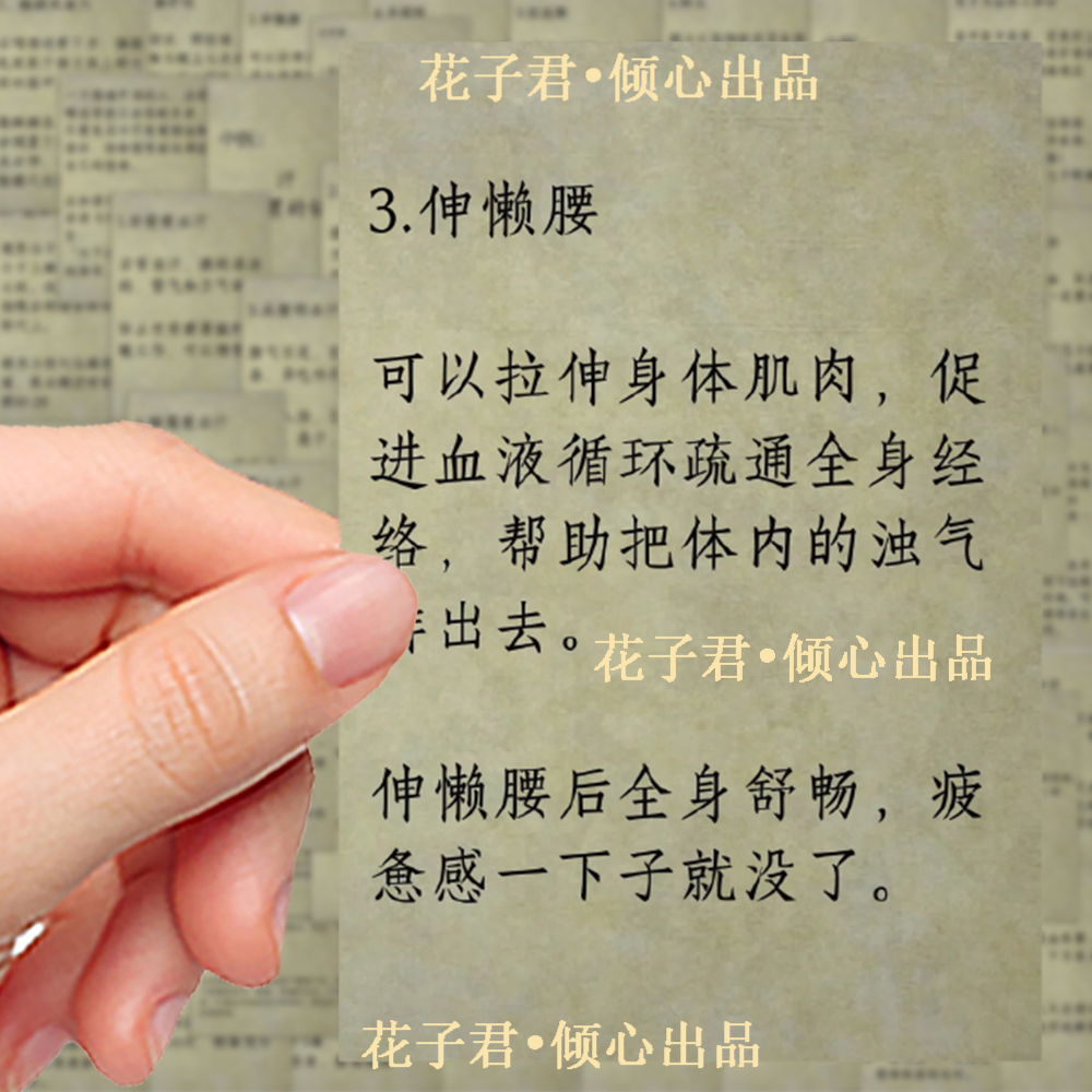128张中医养生体质贴纸医学小知识科普调理身体小妙招贴画diy桌面