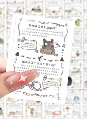 126张创意学习物理知识贴