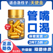 正品 饱腹抑制剂减少饮食 模特专用 控制食欲不饿口渴管嘴顽固体质排抗体加强版 天使金胶囊香格儿小金