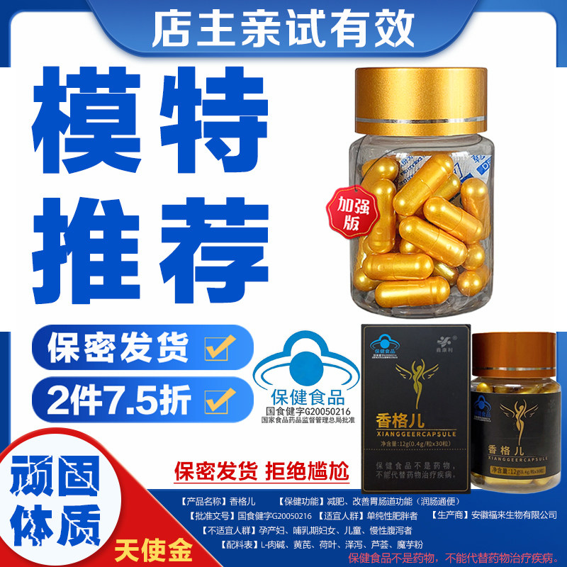 正品控制食欲加强管嘴饱腹顽固体质口渴抑制天使金香格儿减少饮食