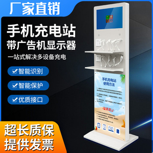 俊皓带广告机液晶显示手机充电加油站立式柜器多功能公共便民大厅