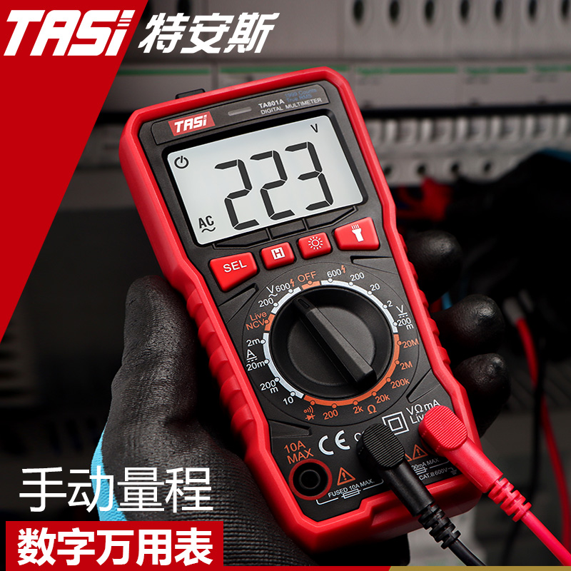 特安斯TA801A高精度数字万用表