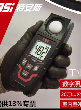 特安斯TASI照度计测光仪高精度亮度计光度计光照度测试仪TA636A