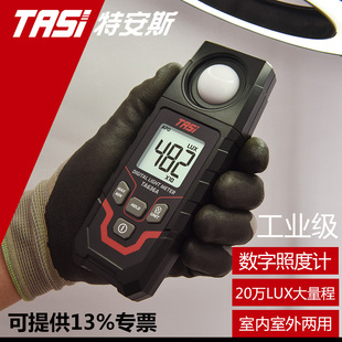 特安斯TASI照度计测光仪高精度亮度计光度计光照度测试仪TA636A