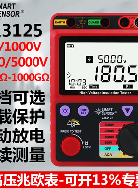 希玛 AR3125 数字高压兆欧表 500/1000/2500/5000v绝缘电阻测试仪