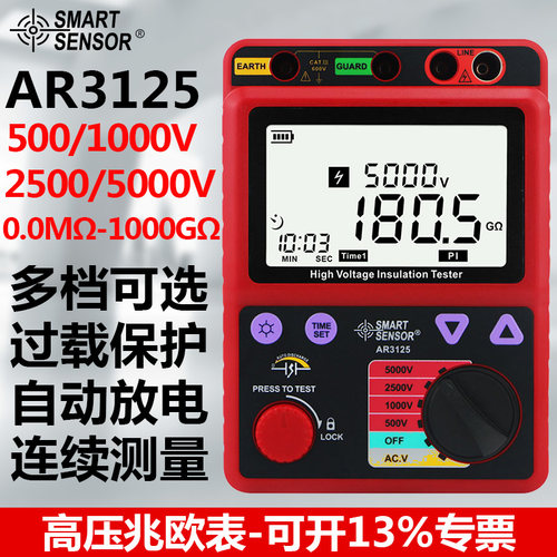 希玛AR3125数字高压兆欧表