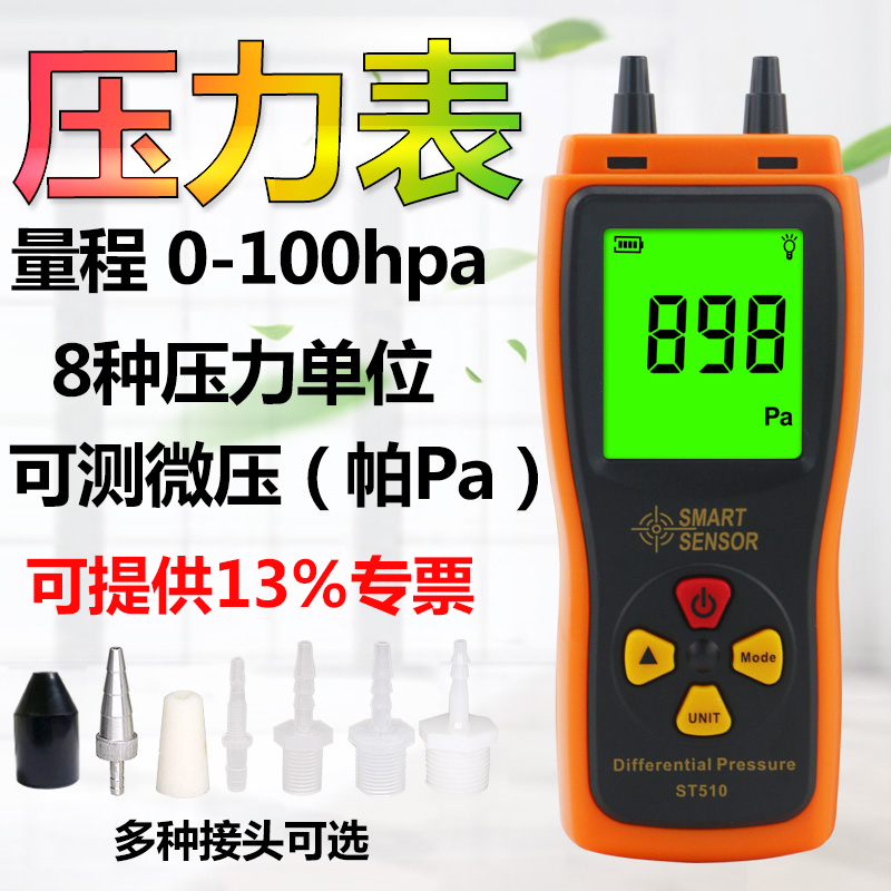 ?,攭毫Ρ頂底謮毫Ρ頊y壓儀數顯