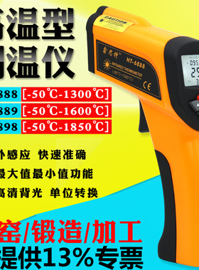 鑫思特HTI高精度红外测温仪1300度工业锻造高温测温枪 电子温度计
