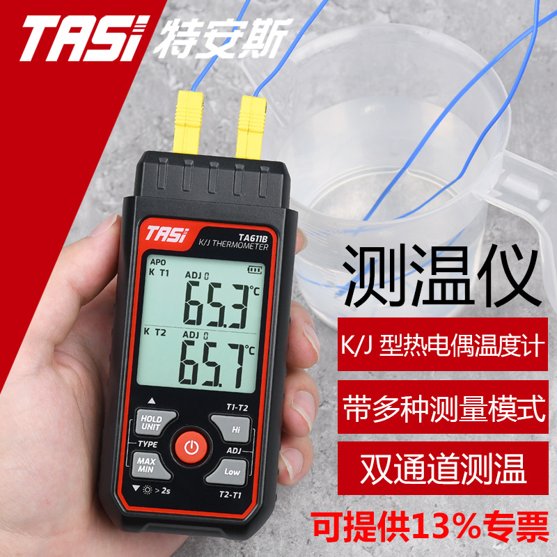 TASI热电偶温度计TA611A/B