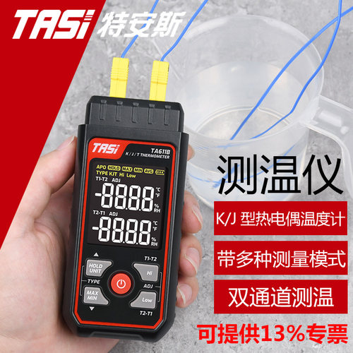 TASI热电偶温度计TA611A/B