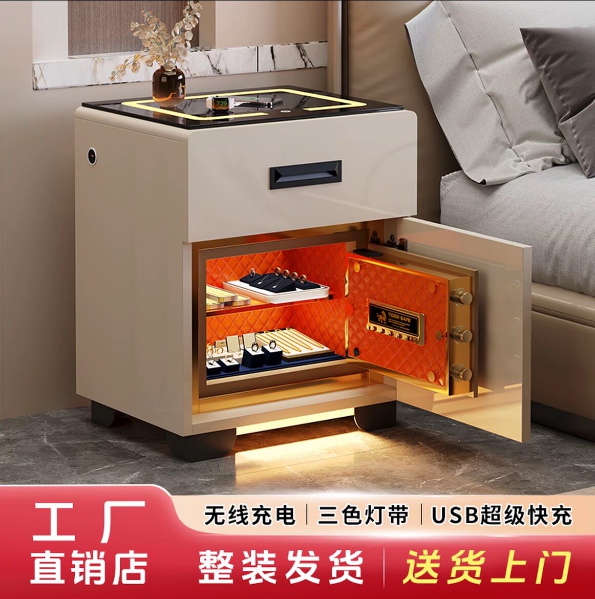 2026新款智能床头柜保险柜一体简约小型轻奢多功能无线充音响语音