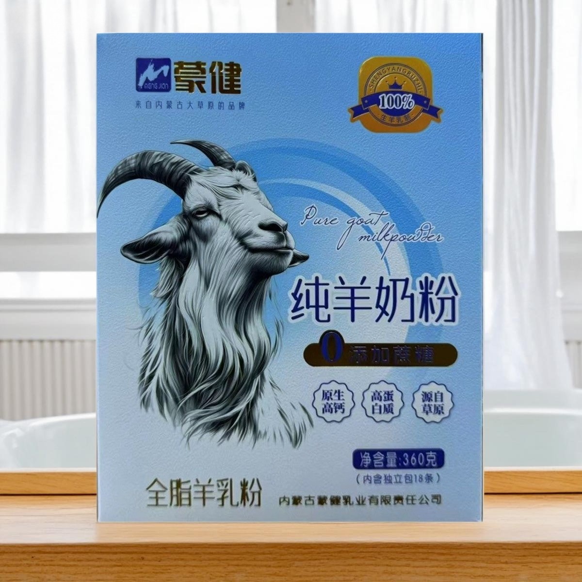 蒙健纯羊奶内蒙古特产360g成人孕妇儿童奶粉中老年羊奶粉独立包装,咖啡/麦片/冲饮,学生/成人/中老年羊奶粉,淘宝优惠券,粉丝福利购,淘宝优惠卷