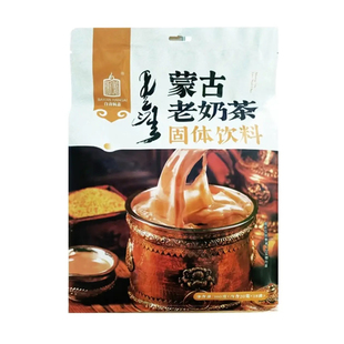白音杭盖蒙古老奶茶简单配料干净传统咸味360g内蒙古传统奶茶熬制