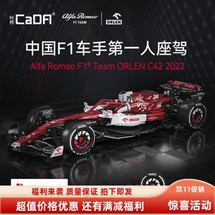 双鹰咔哒f1方程式赛车周冠宇阿尔法罗密欧拼装积木方程式玩具跑车