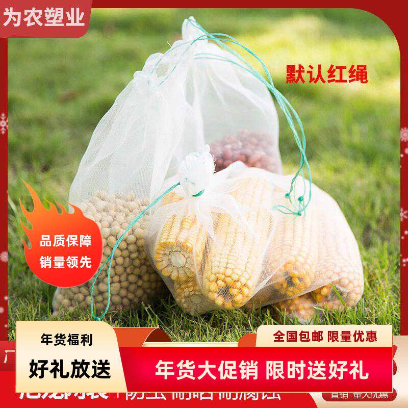 尼龙网袋葡萄果蝇袋防水果防袋