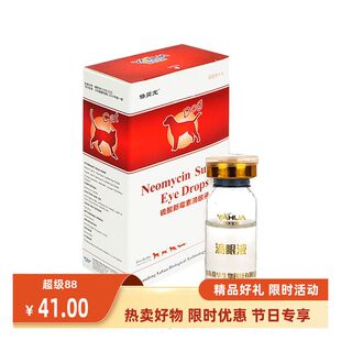 8ml瓶滴眼液宠物犬贝宠狗狗硫酸倍猫/生物 新霉素猫咪亚华