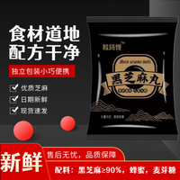 豫懷府黑芝麻丸直銷正品