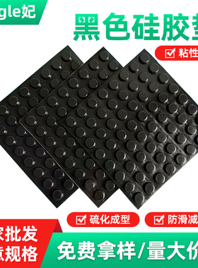 家用品消音胶垫粘贴式黑色防撞粒防滑防碰防撞颗粒垫黑色款硅胶垫