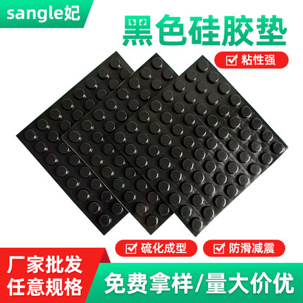 家用品消音胶垫粘贴式黑色防撞粒防滑防碰防撞颗粒垫黑色款硅胶垫