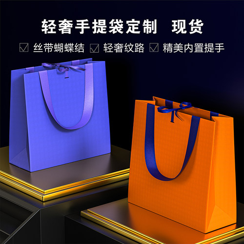 高端女神节礼品袋手提袋包装袋纸袋现货加logo特种纸茶叶礼品袋