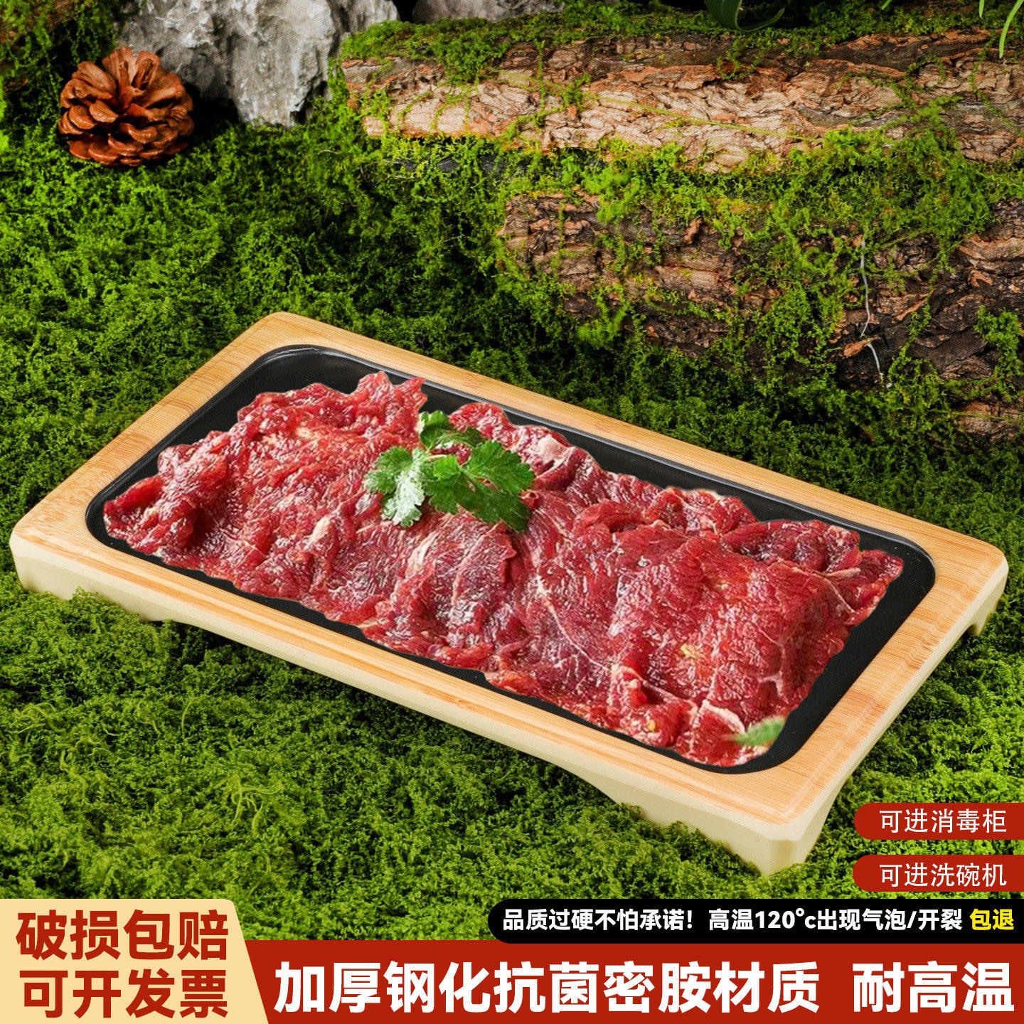 网红创意火锅店现切肥牛羊肉盘仿木纹烤肉盘老北京铜锅涮肉盘商用,餐饮具,盘,淘宝优惠券,粉丝福利购,淘宝优惠卷