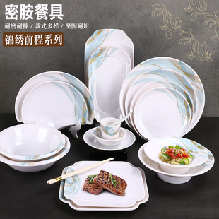 中式密胺餐具酒店饭店专用炒菜盘鱼盘异型小吃盘子冷菜盘商用套装