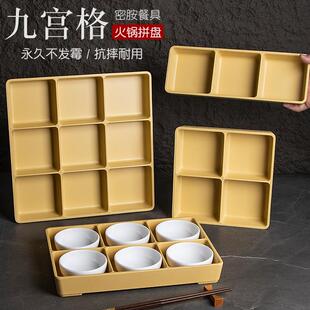 密胺创意火锅烤肉九宫格拼盘牛肉分格盘商用不会发霉卤味水果盘子