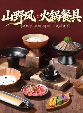 言青山火锅同款高脚干冰盘