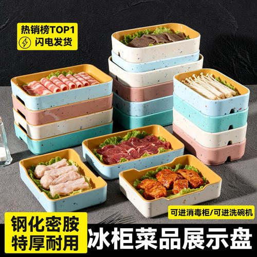 密胺自助火锅烤肉店专用配菜盘捞汁小海鲜菜盘展示盘小吃方形盒子