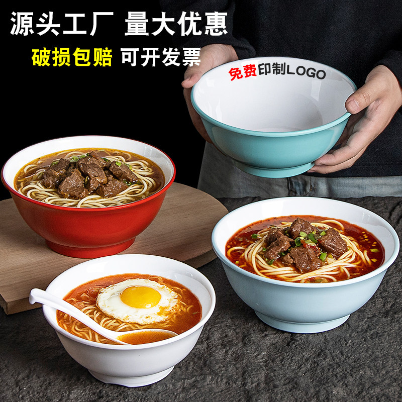 A5密胺高脚拉面馆专用面碗牛肉拉面碗刀削面碗羊杂汤碗商用螺蛳粉图片