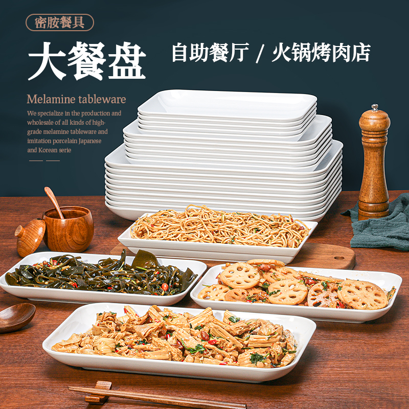 白色密胺卤菜熟食展示盘