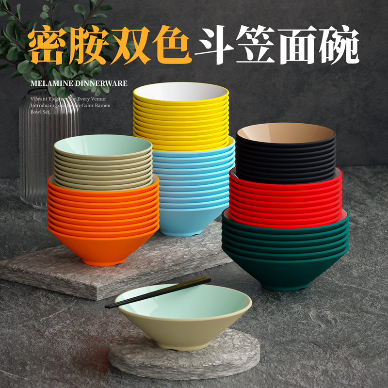 密胺麻辣烫碗面碗面馆商用