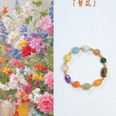 「繁花」多样性发货！原创海蓝宝粉晶沉香蜜蜡等多宝单圈手链