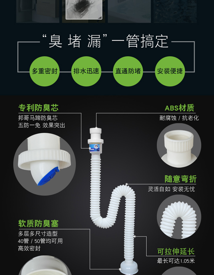 邦哥防臭下水管洗手盆洗脸盆面盆软管下水器台盆去水器下水套装