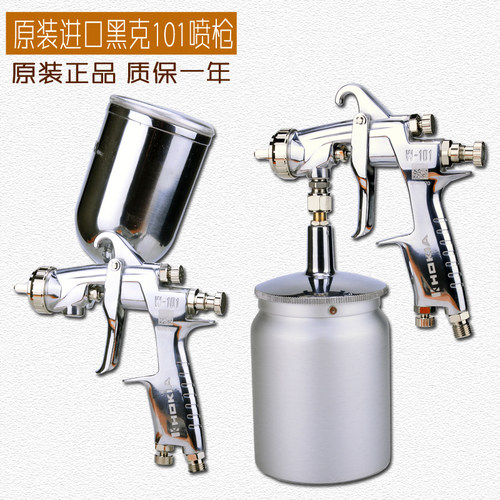 德国黑克W-101气动喷漆枪 家具面漆W101汽车高雾化 油漆喷枪W200