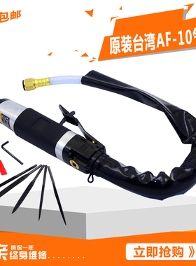 原装台湾MASA气锉工业级气动锉刀AF10往复锉刀气锉锯两用修边气锯