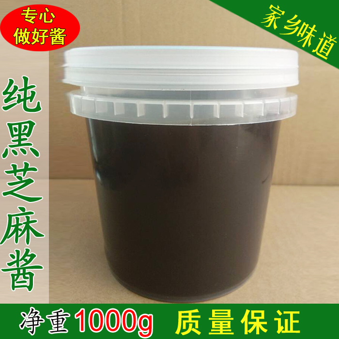 山东黑芝麻酱石磨纯正农家自制无添加原味麻汁2斤大桶罐装食品