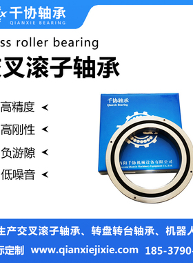 RB2008小型交叉滚子轴承 圆柱滚柱轴环 机械手关节支承 非标定制