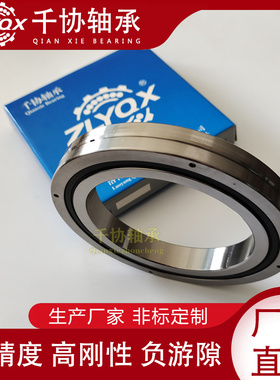 RB10016交叉滚子轴承 交叉圆柱滚柱轴环机械手关节支承 非标定制